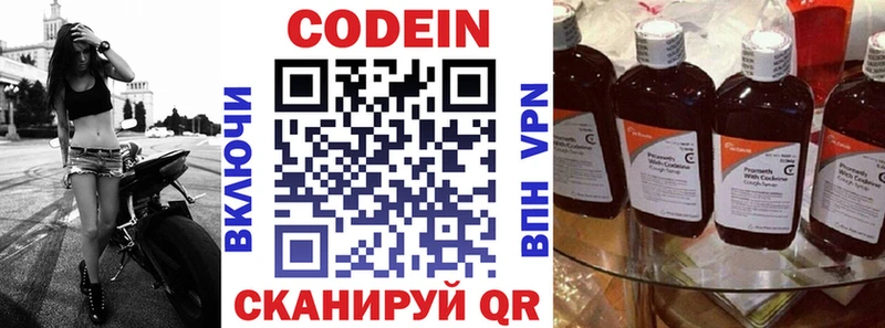 Кодеиновый сироп Lean напиток Lean (лин)  Кукмор 
