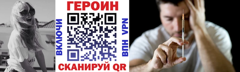 ГЕРОИН герыч Кукмор