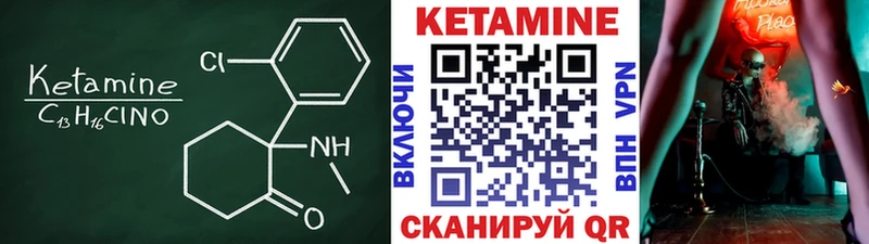 КЕТАМИН VHQ  купить наркотики цена  даркнет Telegram  Кукмор 