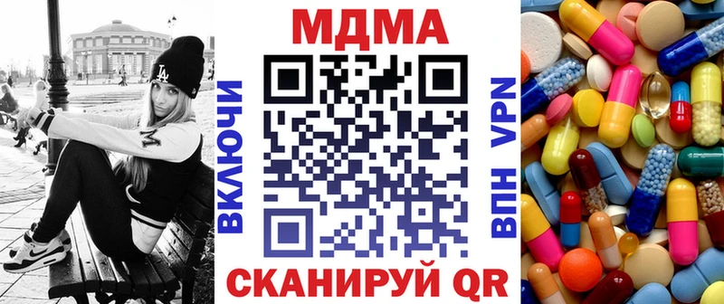 MDMA VHQ  наркошоп  Кукмор 
