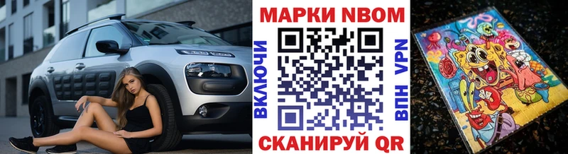 Наркотические марки 1500мкг  Кукмор 